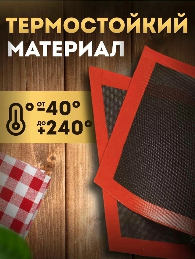 Коврик 23141593