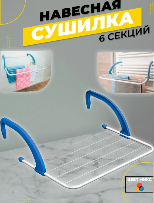 Сушилка для обуви 23143152