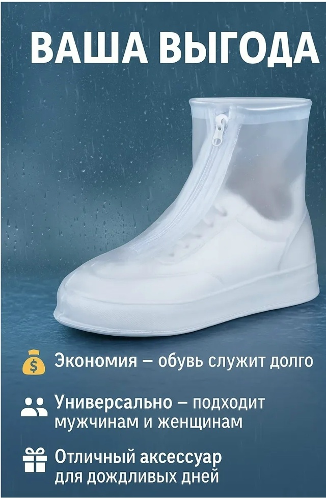 Бахилы для обуви 23143738