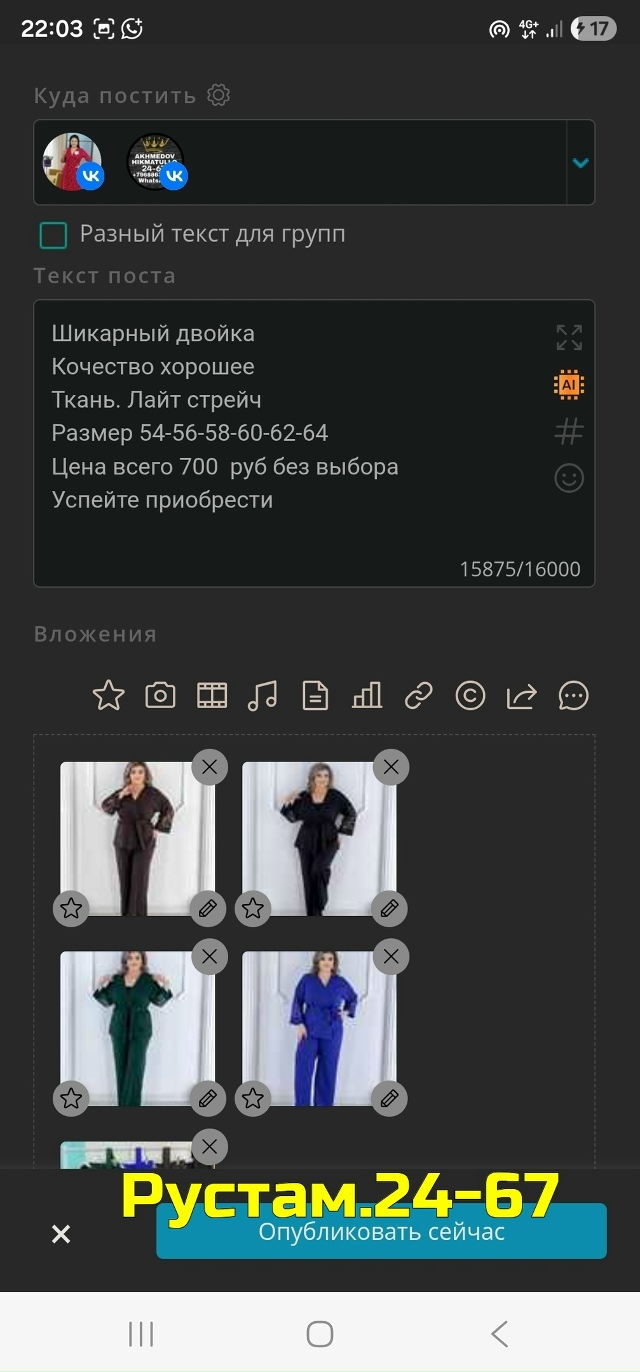 Толстовка 23143697