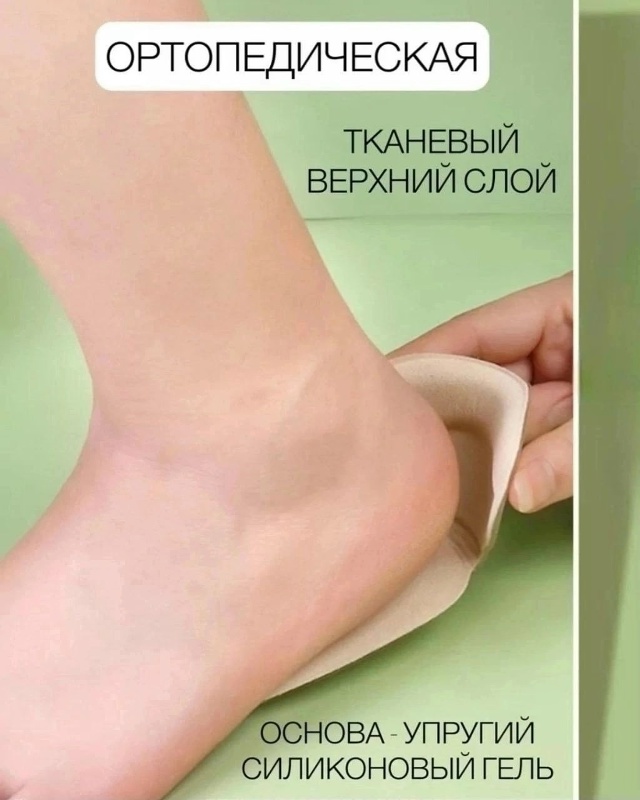 Пяткоудерживатели с подпяточником 23143743