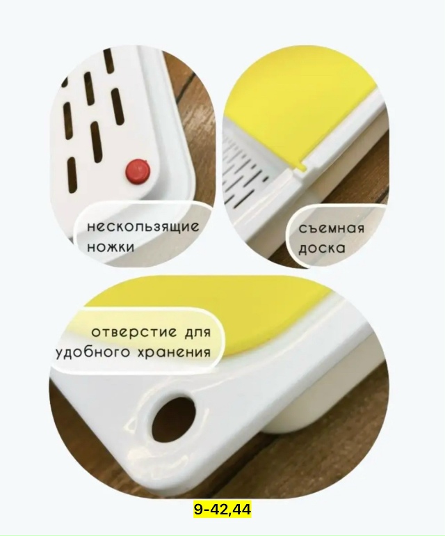 Доска для кухни 23144569