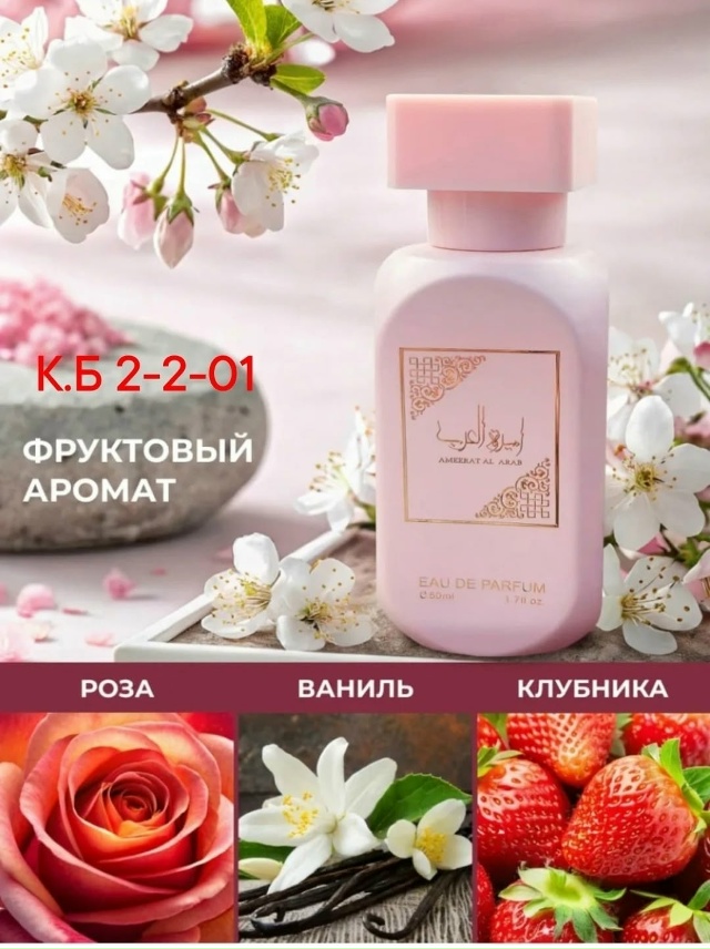 Парфюм 23144394