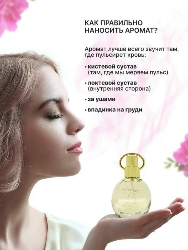 Парфюм 23144393