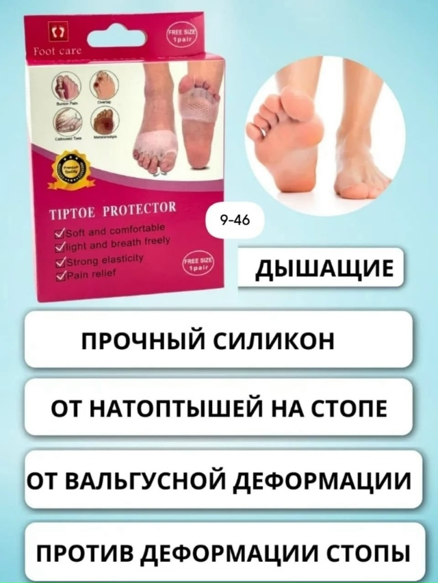 Гелевые стельки для ног 23143781