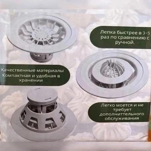 Хинкальница 23143780