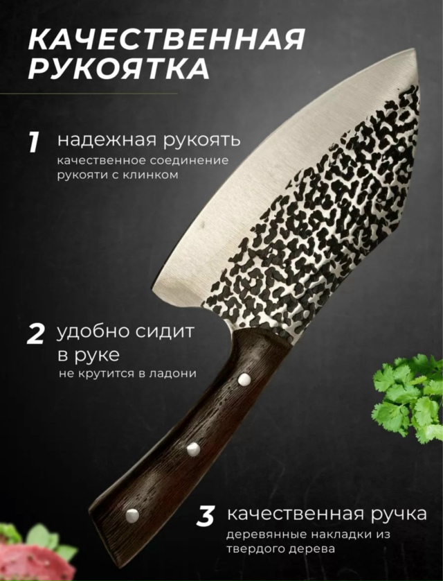 Нож - топор 23144666