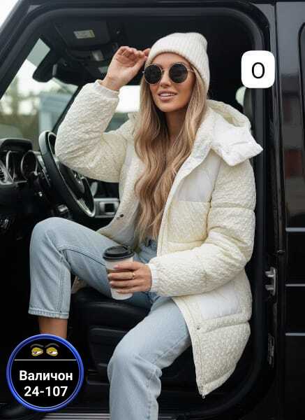 Куртка 23143792