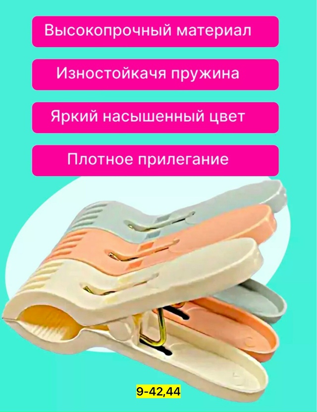 Прищепки 23144846