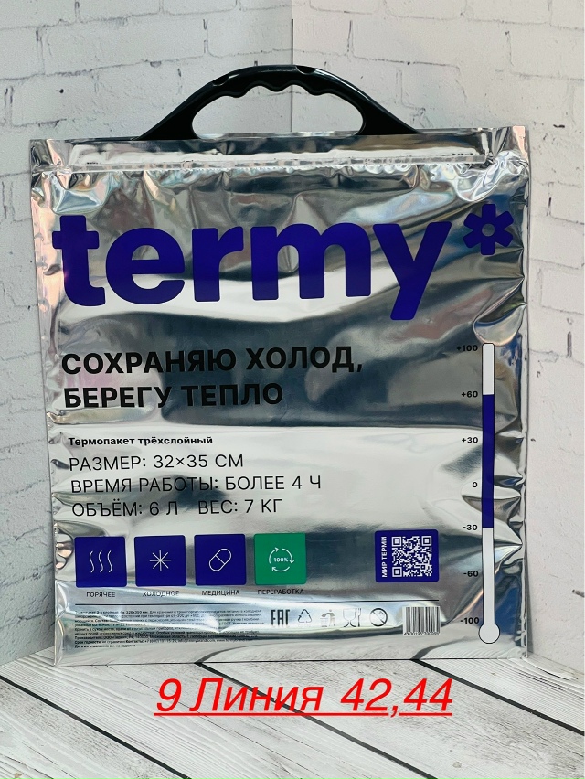 Термопакет 23145202