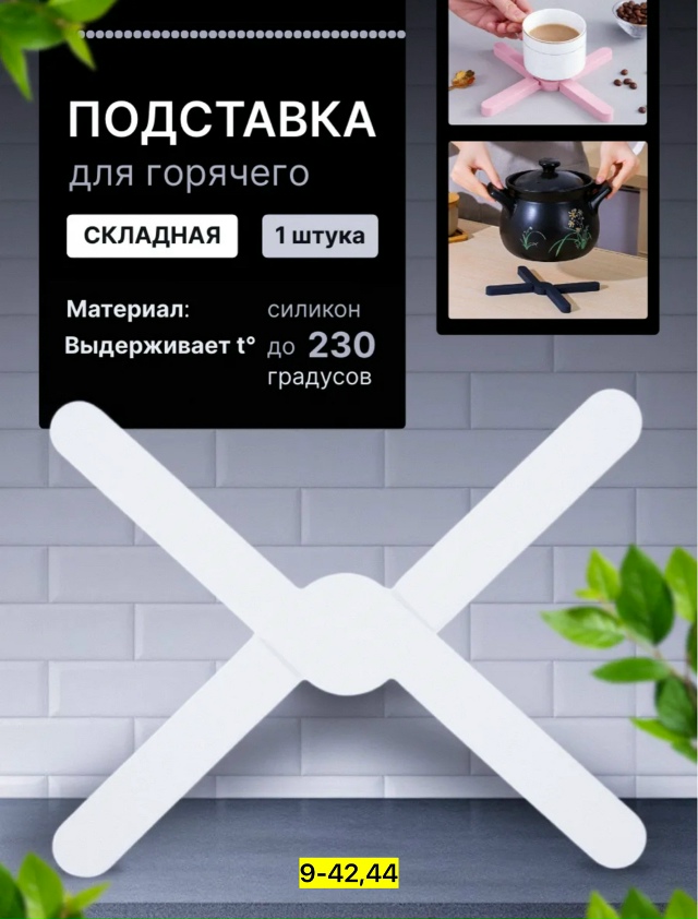 Артикул 23144822