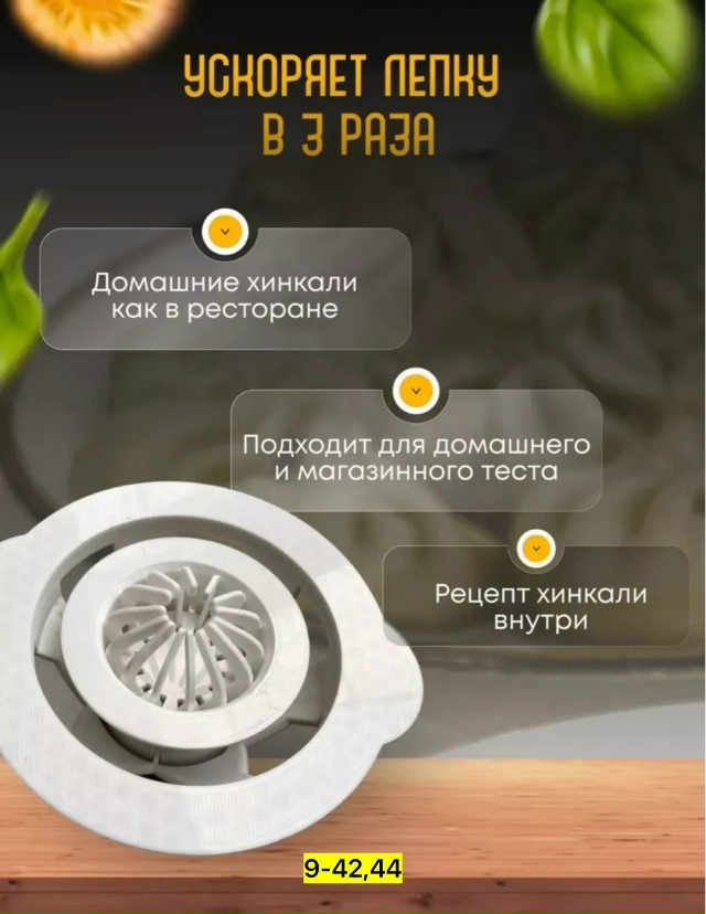 Хинкальница 23145671