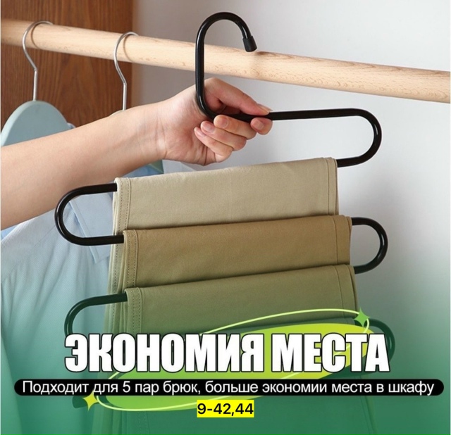 Вешалка 23144961