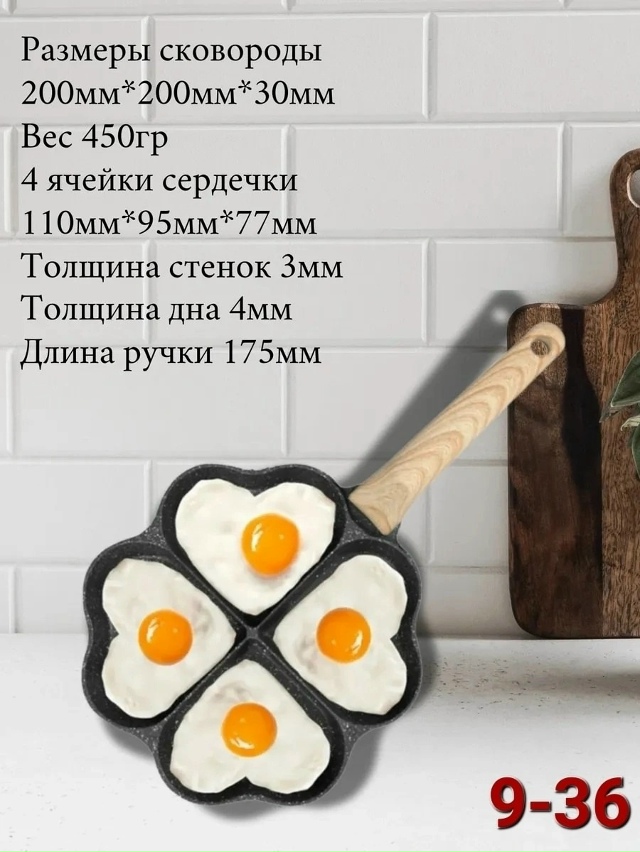 Сковорода 23145039