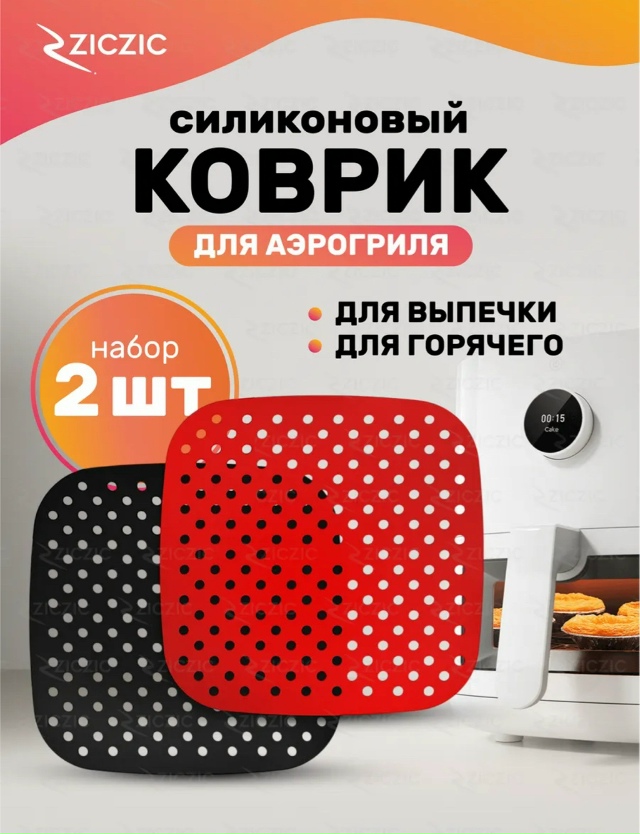 Коврик 23145580