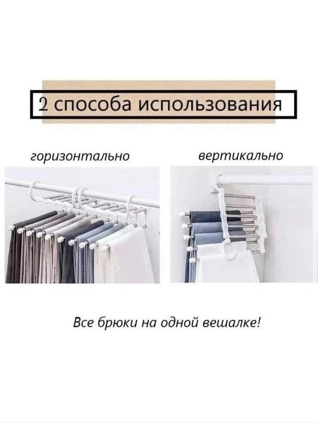 Вешалка 23145005