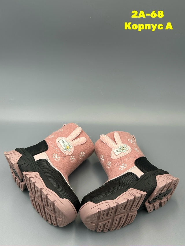 Дутики 23146086