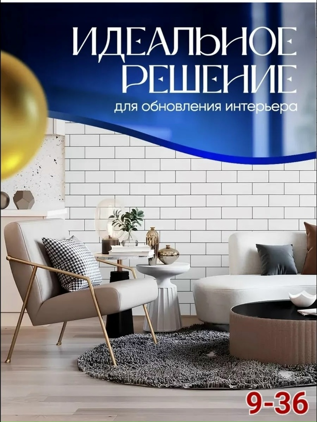 Самоклеящаяся пленка для кухни и мебели 23146927