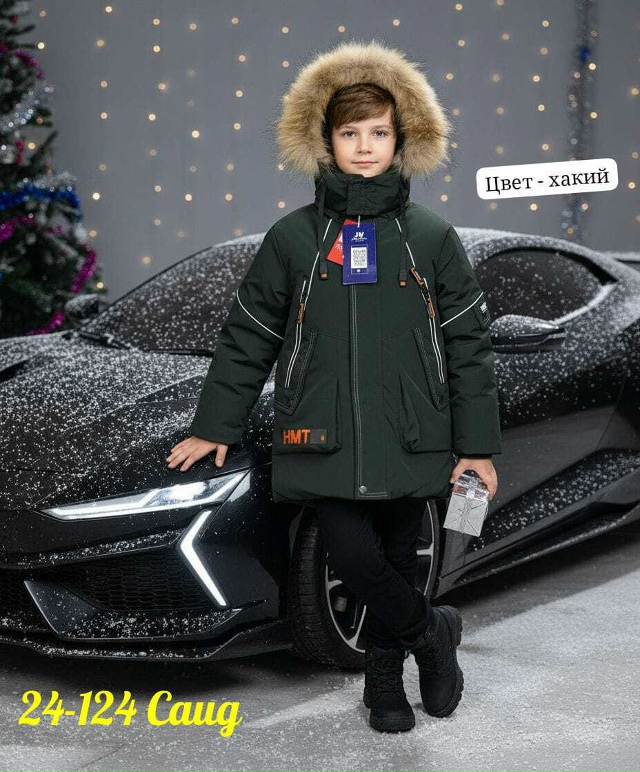 Куртка 23146622