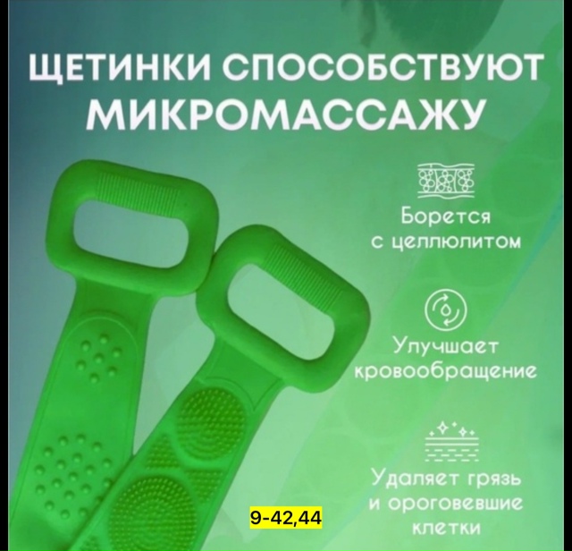 Мочалка для тела 23146122