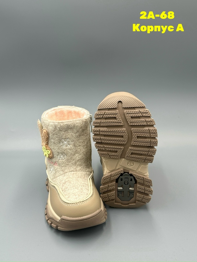 Дутики 23146086