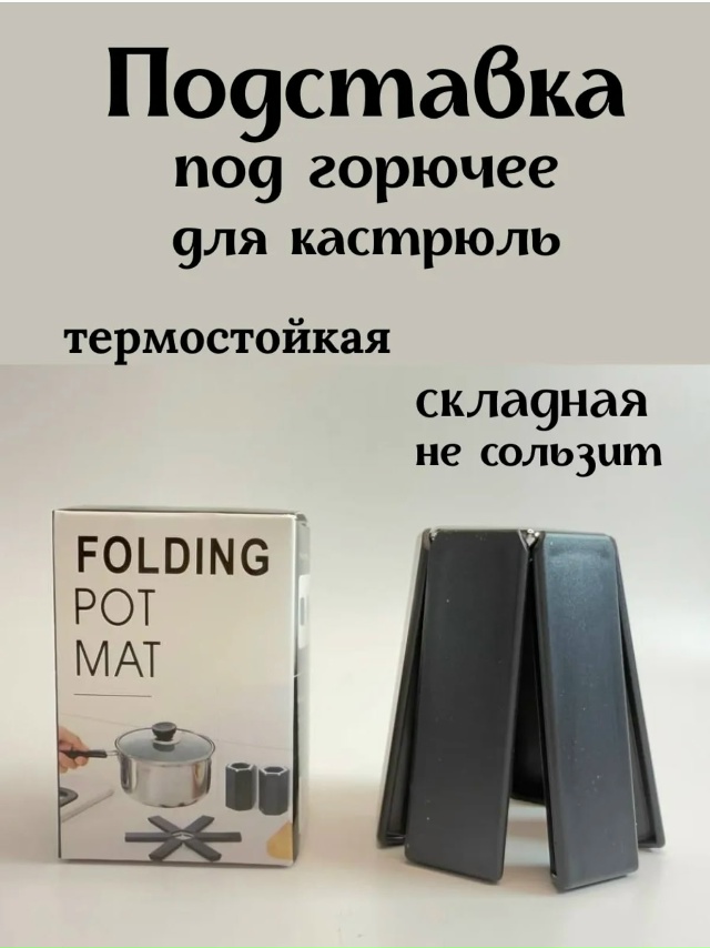 Подставка 23146516