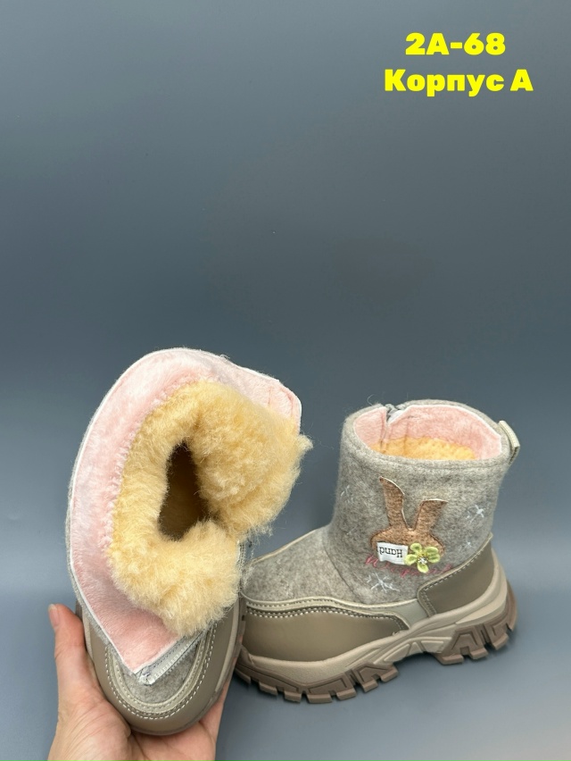 Дутики 23146086