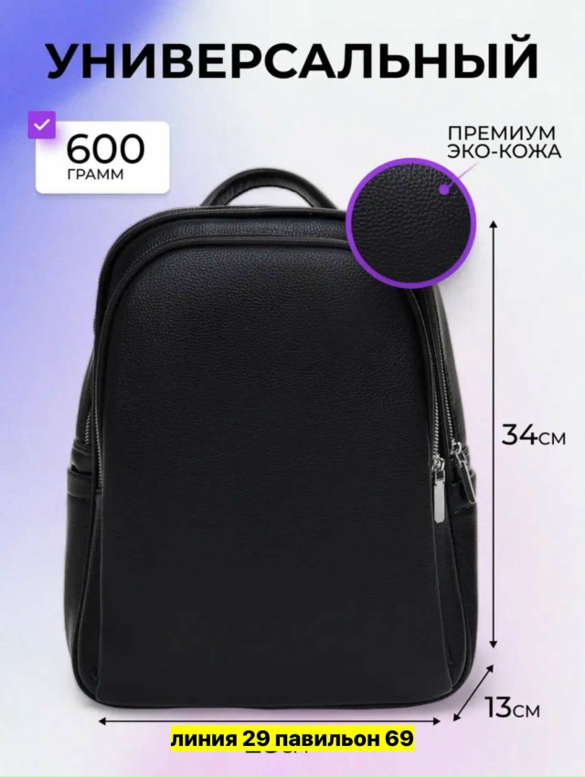 Рюкзак 23145951