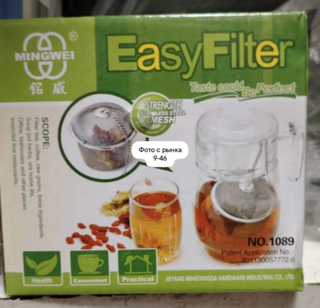 Ситечко для заваривания чая 23146521