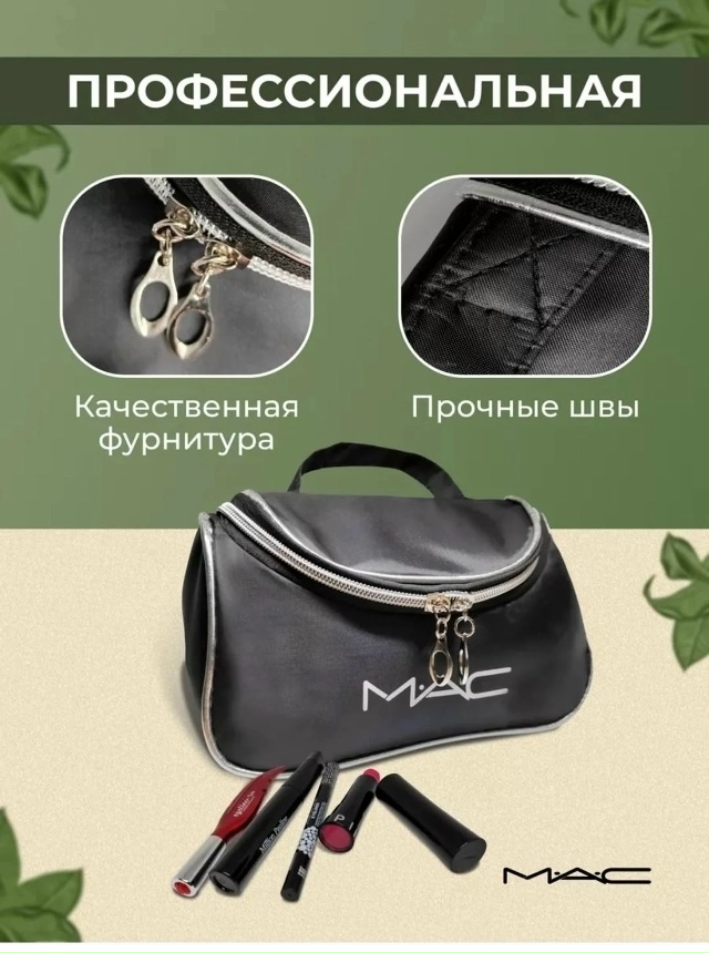 Косметичка 23146700