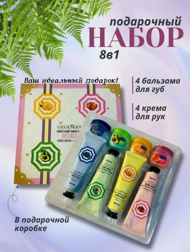 Подарочный набор 23147657