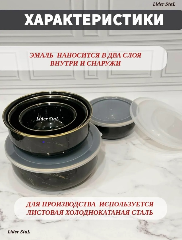 Набор мисок 23147663