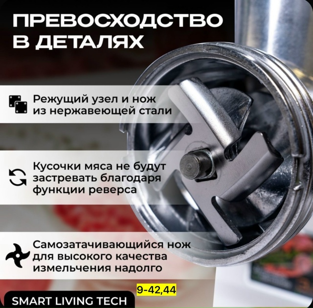 Мясорубка 23147453