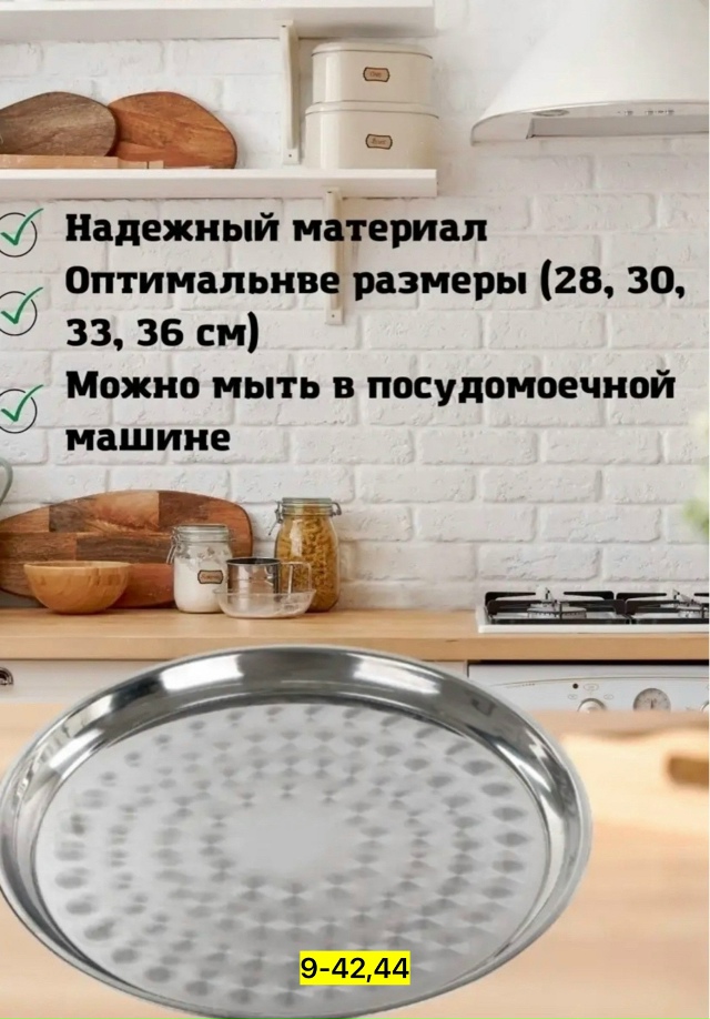 Набор подносов 23147112