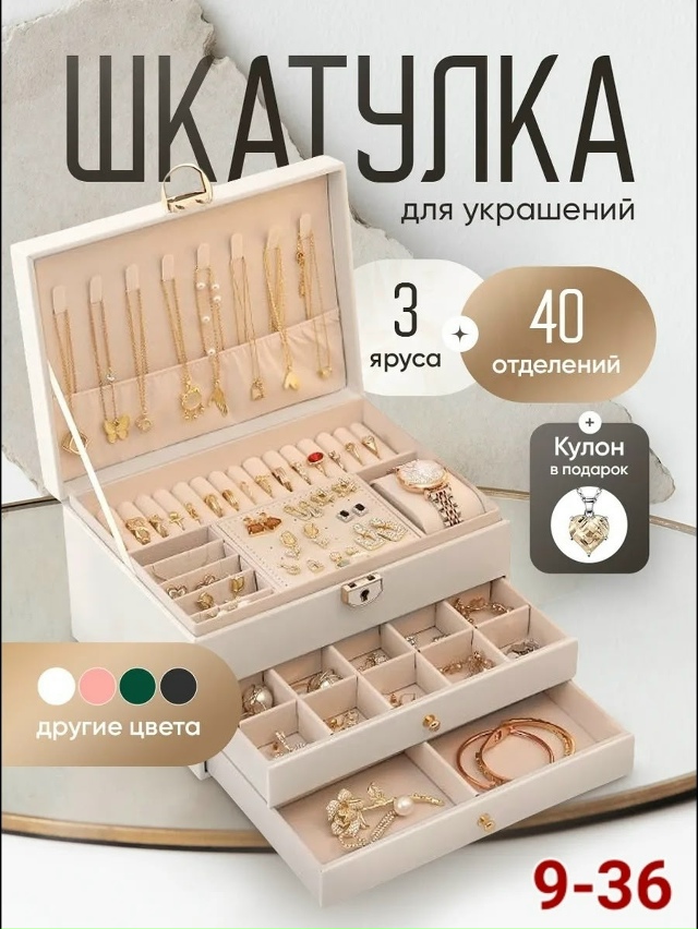 Шкатулка 23148667