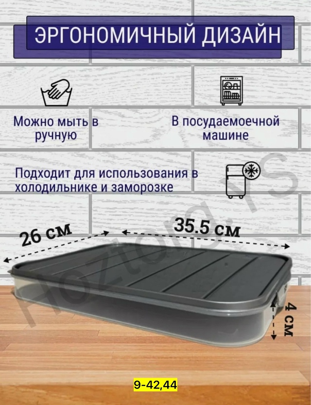 Контейнер для заморозки 23148369