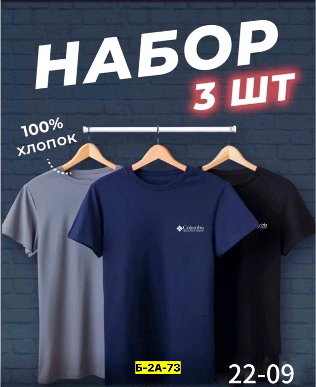 Футболка 23148993