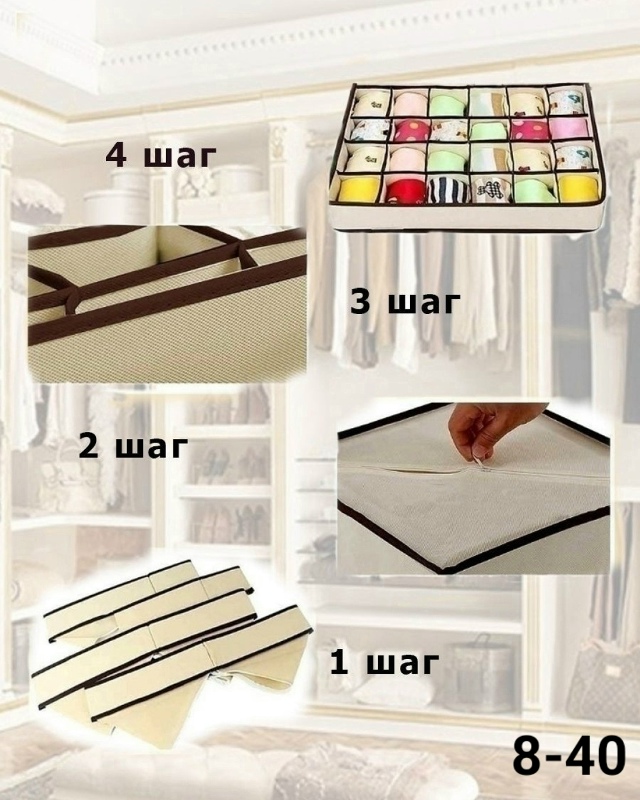 Органайзер для хранения 23148871