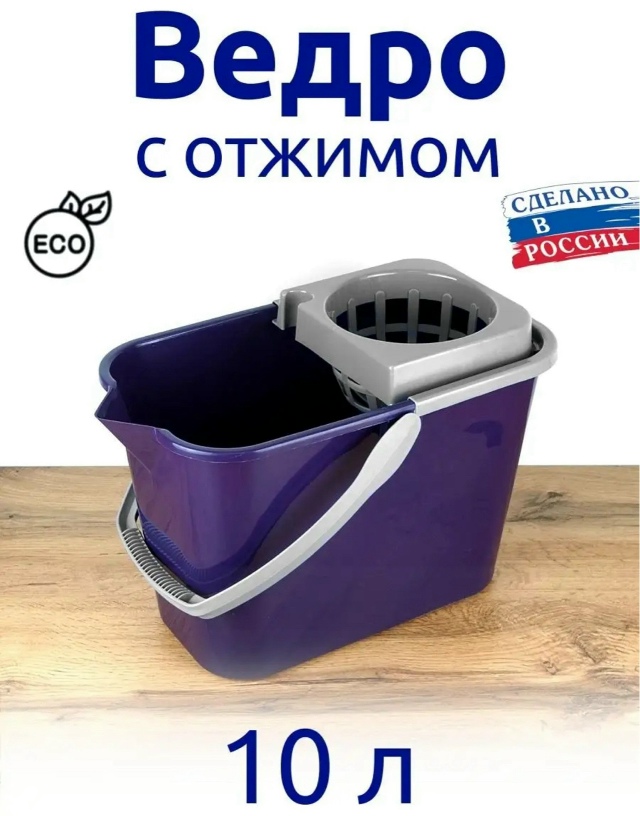 Ведро с отжимом 23148742