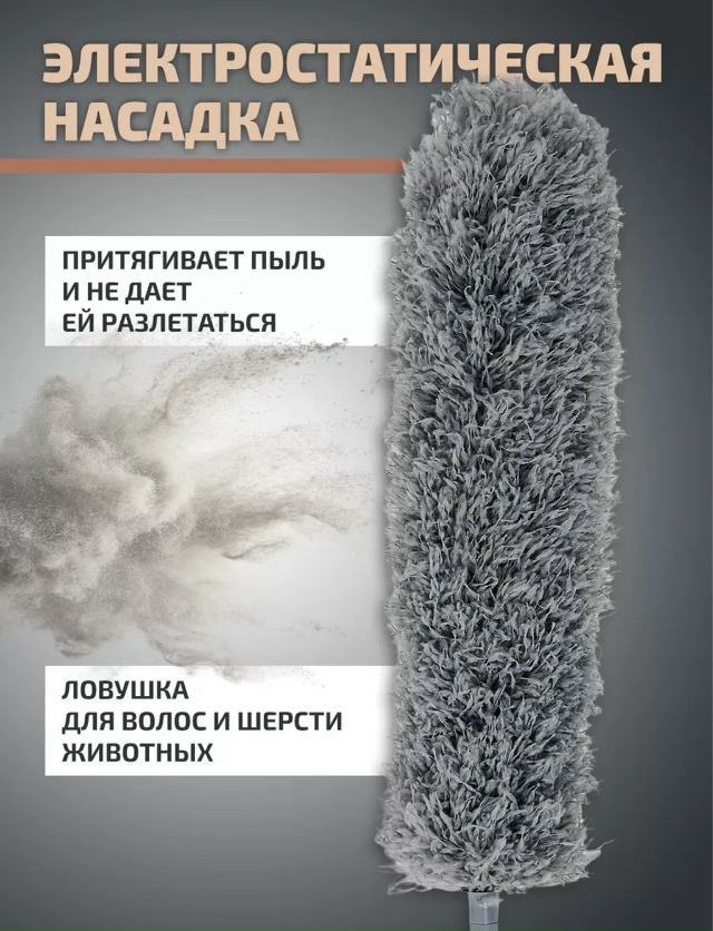 Щетка для уборки пыли 23149095