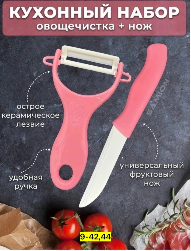 Овощерезка 23148510