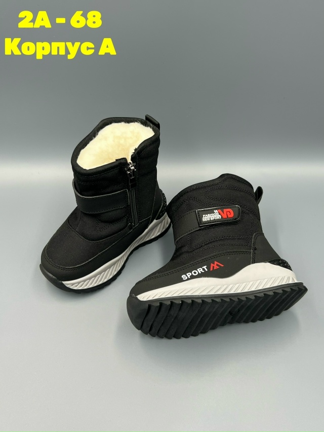 Дутики 23148935