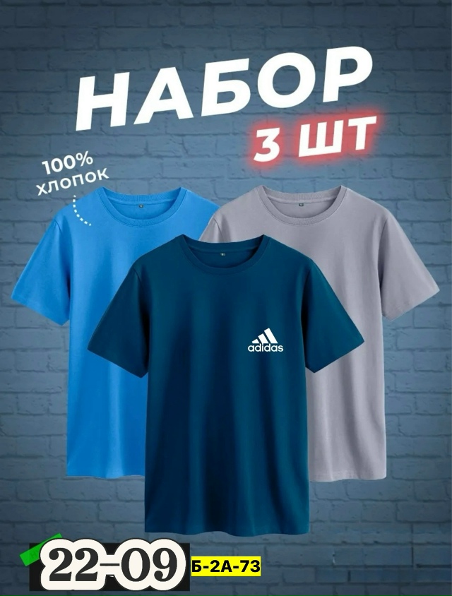 Футболка 23148895