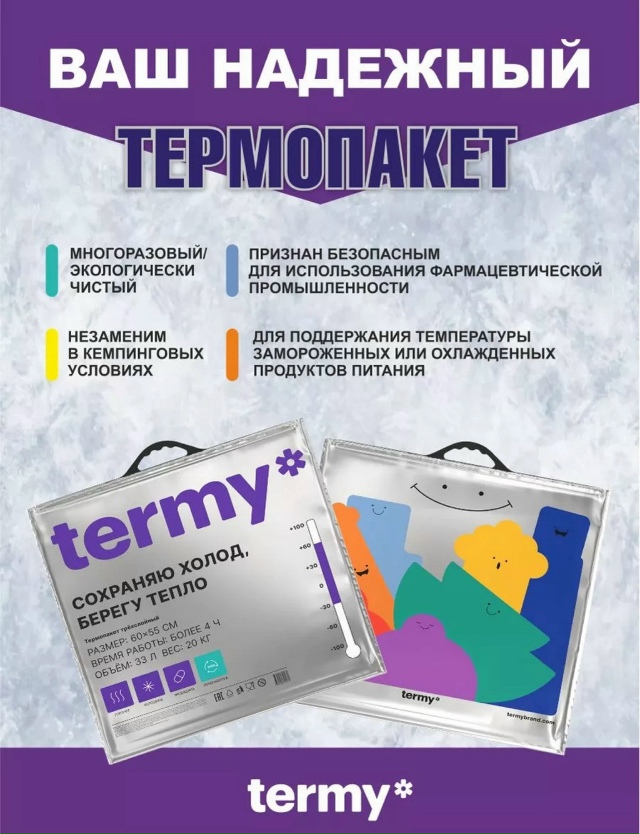 Термопакет 23149850