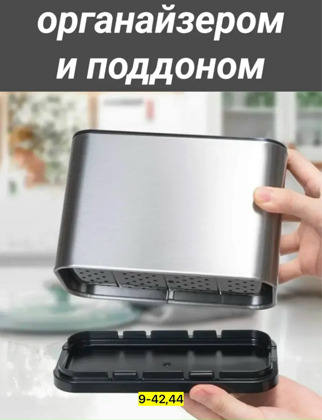 Органайзер для хранения 23149949