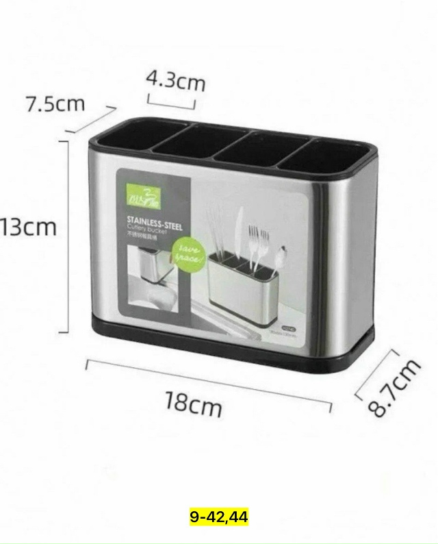 Органайзер для хранения 23149949