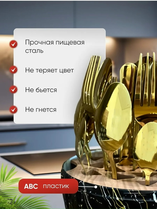 Набор столовых приборов 23149577