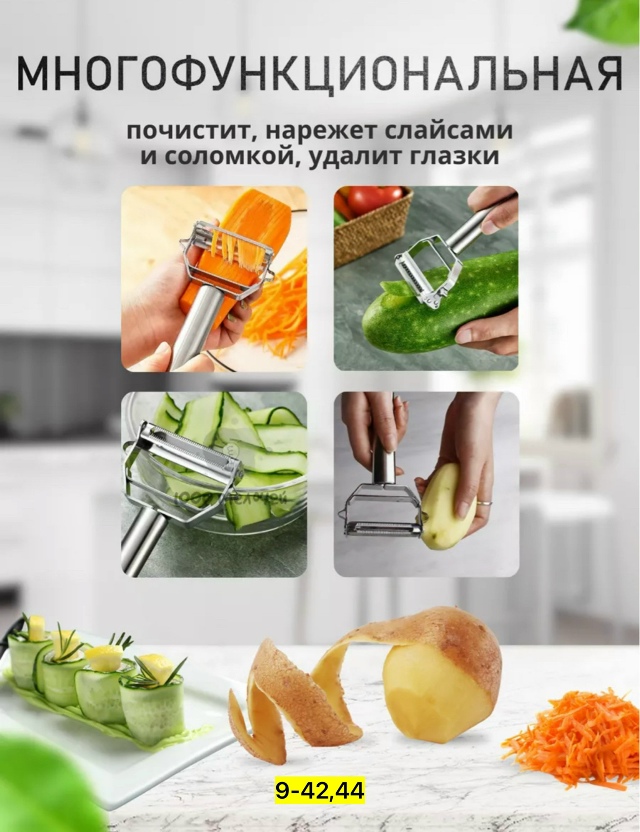 Овощерезка 23151231