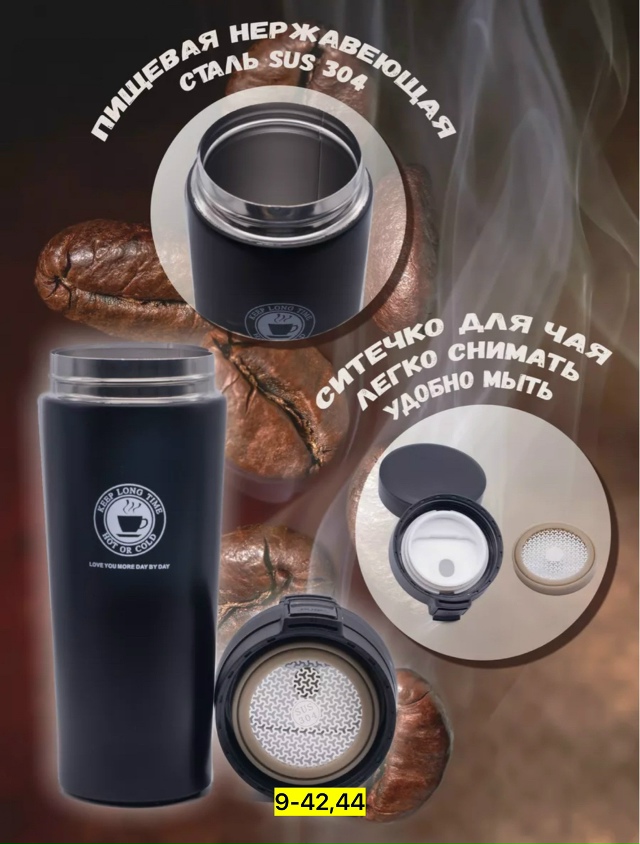 Термокружка 23150900