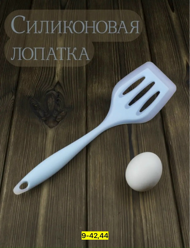 Лопатка 23150958